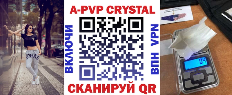 Альфа ПВП кристаллы  Саров 