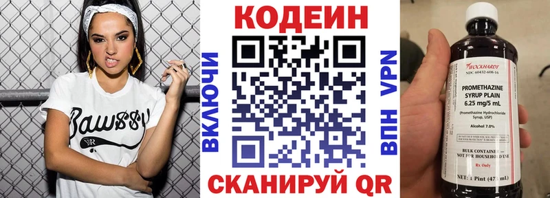 Кодеиновый сироп Lean напиток Lean (лин)  где продают   Саров 