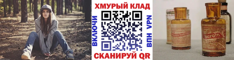 мега Саров Героин белый